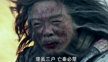 项燕简介 项燕生平