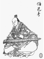 伯邑考简介 伯邑考生平
