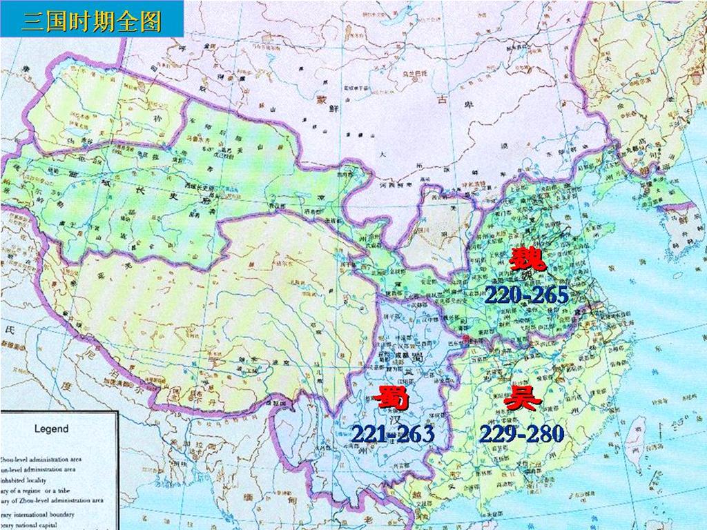 三国时期的三国是哪三国