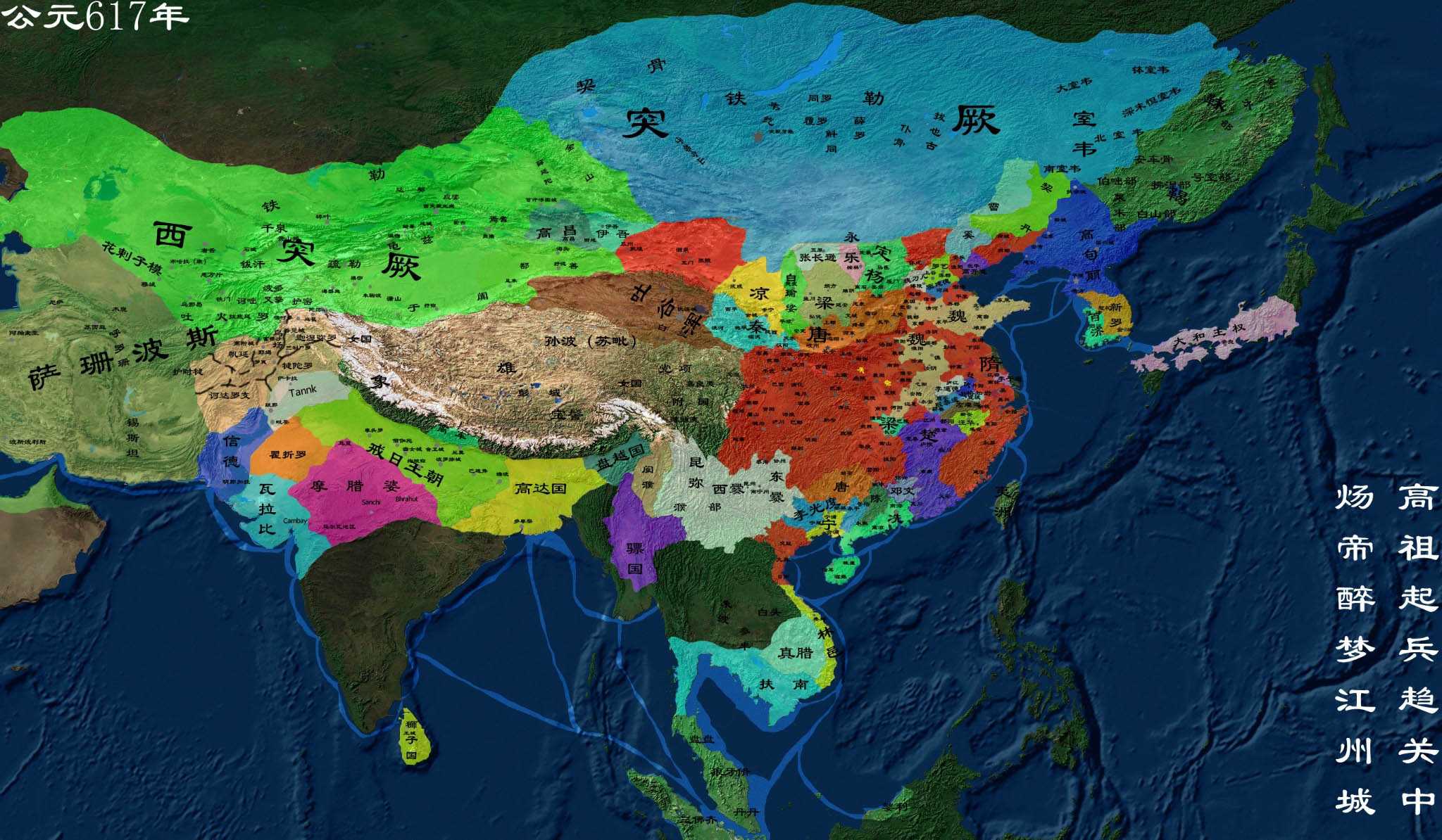 隋朝末年群雄割据地图