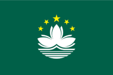 澳门特别行政区区旗