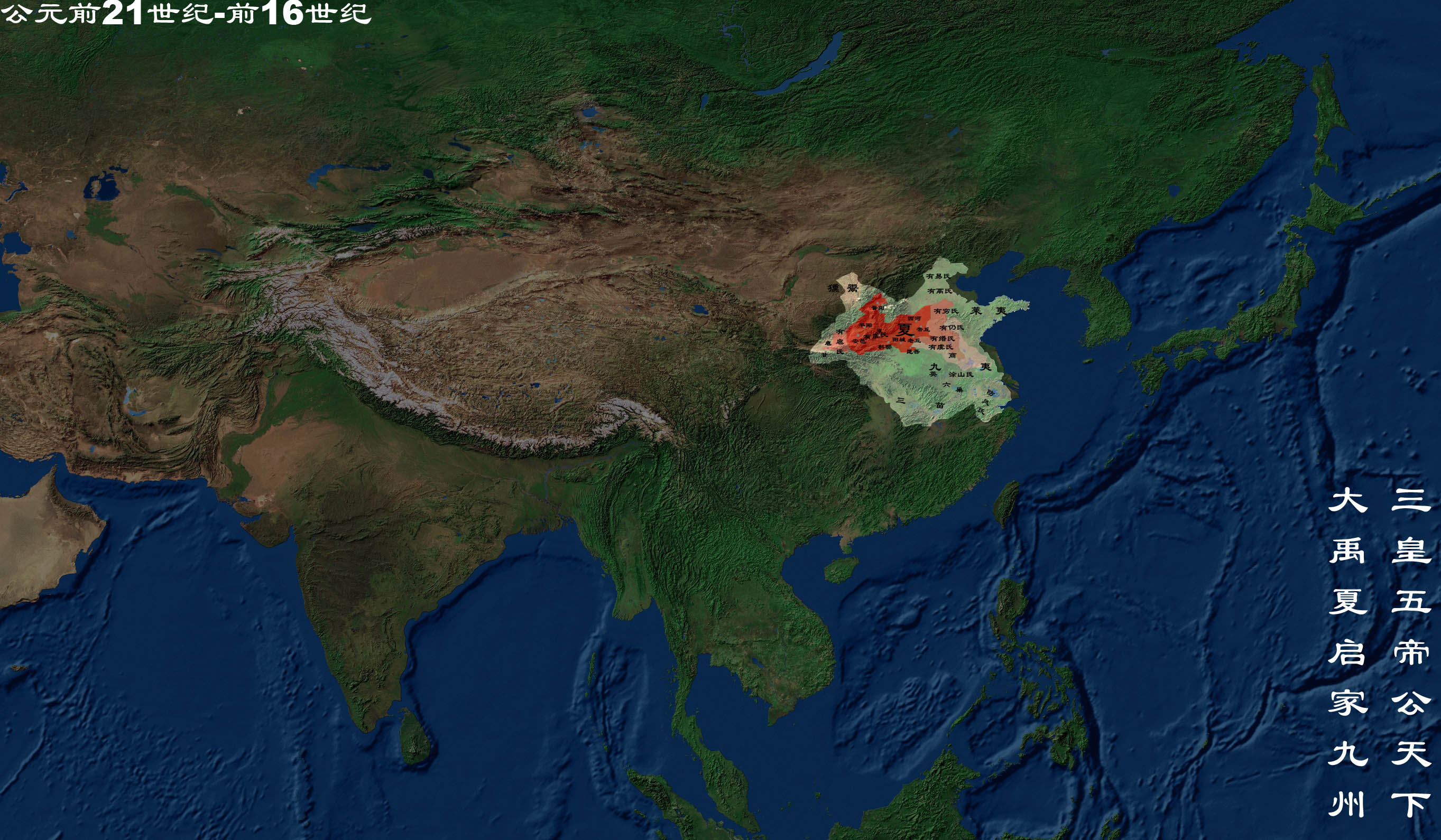 夏朝地图全图高清版