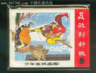 聂政简介 聂政生平