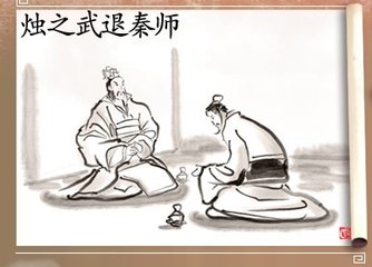 烛之武简介 烛之武生平