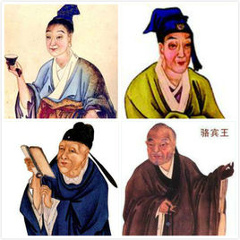 初唐四杰分别指的是谁？