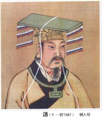 商汤简介 商汤生平