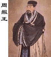 周朝最后一个皇帝:周赧王