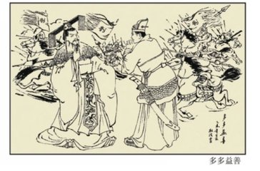 多多益善的主人公是谁?