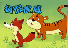 狐假虎威的寓意