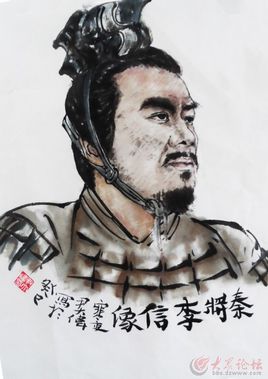 李信简介 李信生平