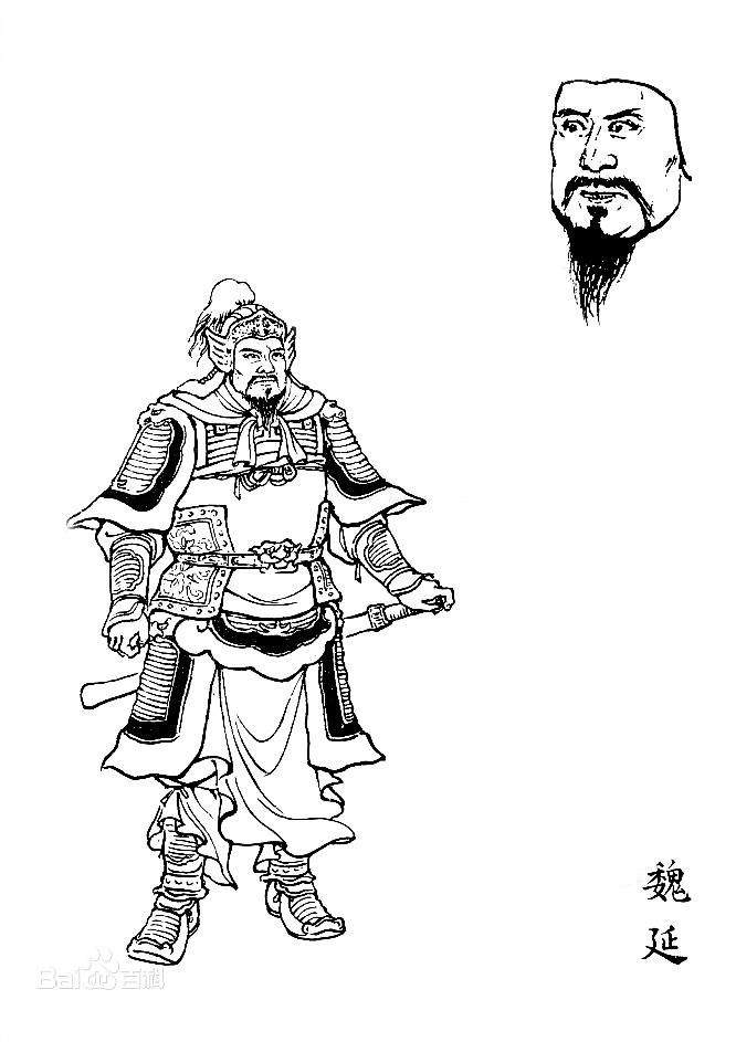 魏延简介 魏延生平