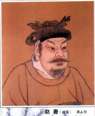 赵奢简介 赵奢生平