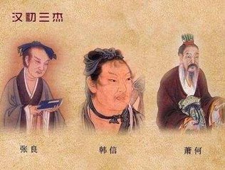 初汉三杰为什么只有张良能独善其身?