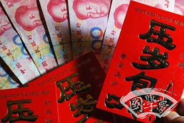梦到“压岁钱”有什么原因？是受哪些心理活动的影响呢？
