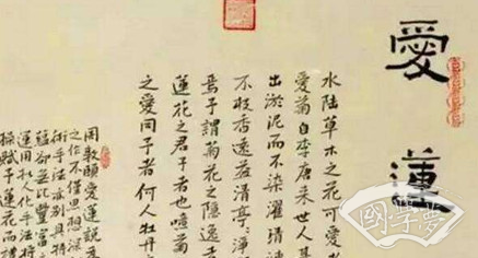 北宋五子之一周敦颐生平简介 为宋朝理学思想开山鼻祖