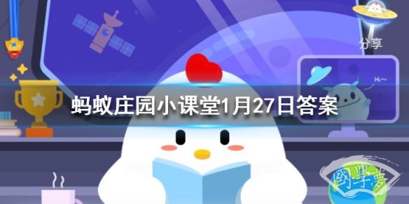 通过新冠核酸检测得出的阴性结果有效期是多久 蚂蚁庄园今日答案1月27日
