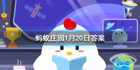 现代人过腊八节吃腊八粥在古代最早的腊八节人们会 蚂蚁庄园今日答案1月20日