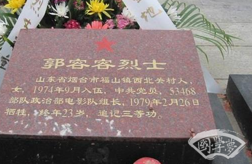 郭容容的遗体是在哪发现的？她的骨灰被放在哪里？