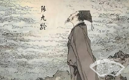 张九龄的《赋得自君之出矣》该如何理解？为何被称为“岭南第一人”？