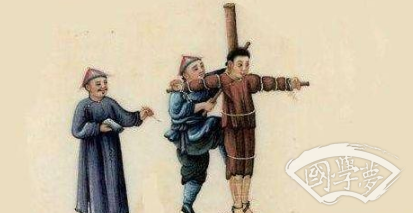 十大酷刑
