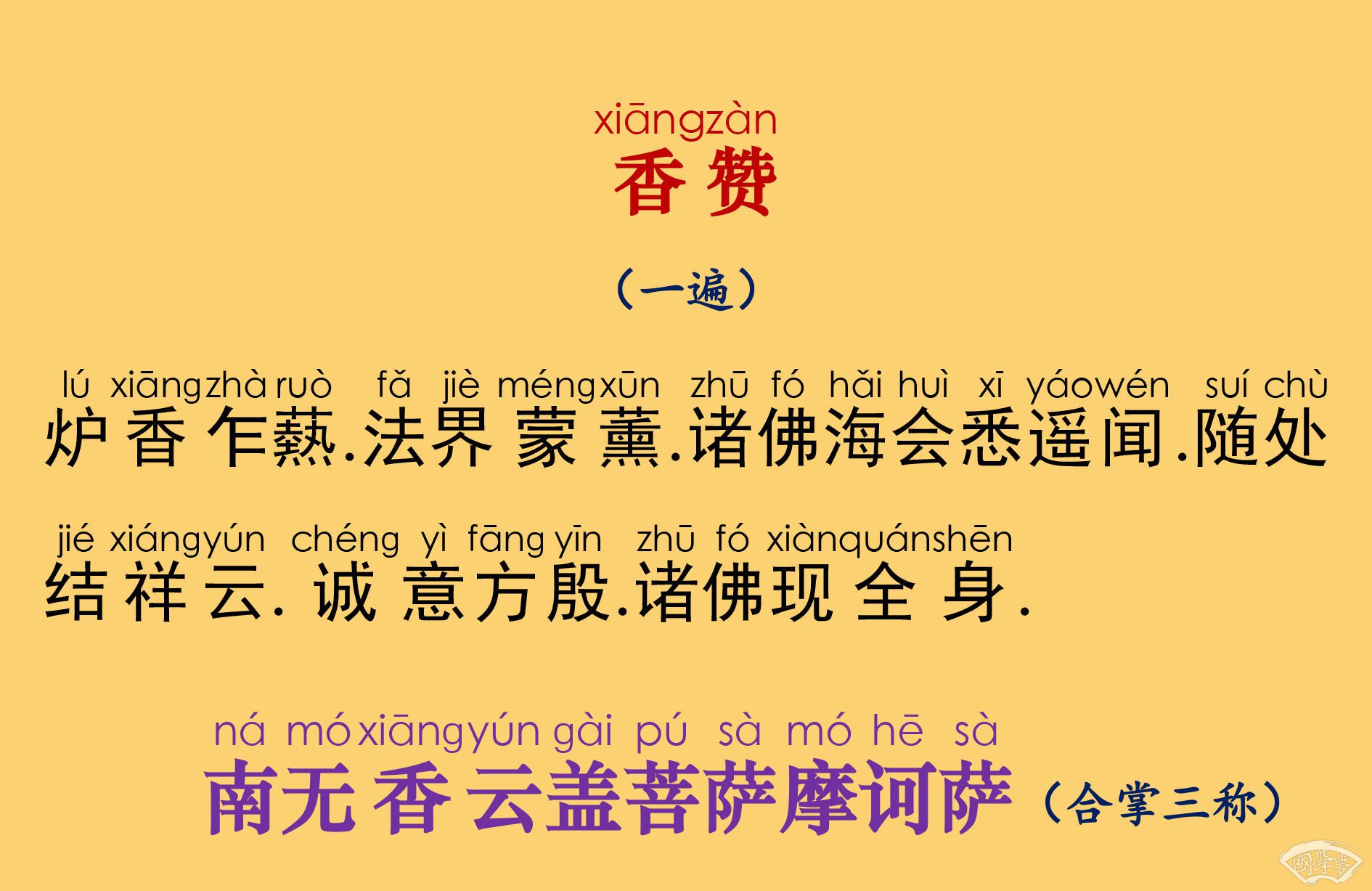 罗云忍辱经原文拼音版