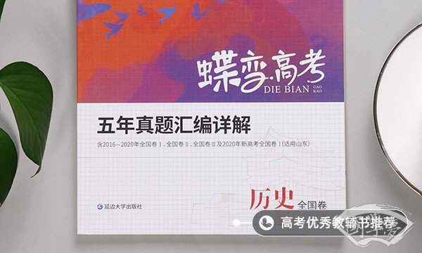 2022高中历史知识点总结