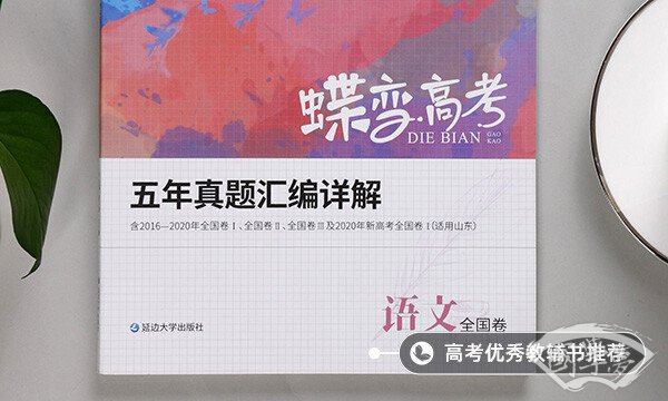 师说原文及翻译