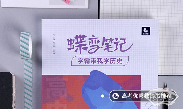 历史选择题为什么老错