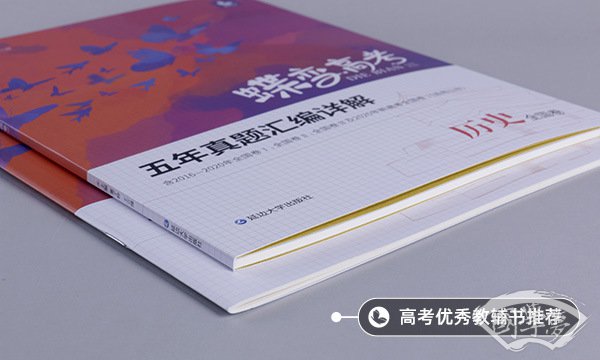 高中历史答题技巧 