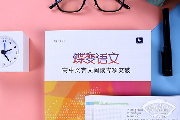 高考文言文训练