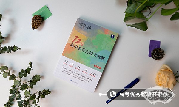 高中提高文言文阅读最好的书有哪些