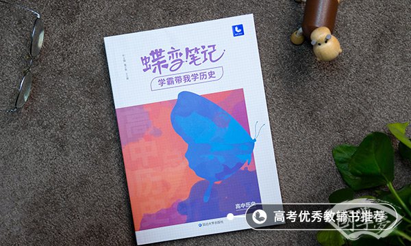 高三历史选择题答题技巧