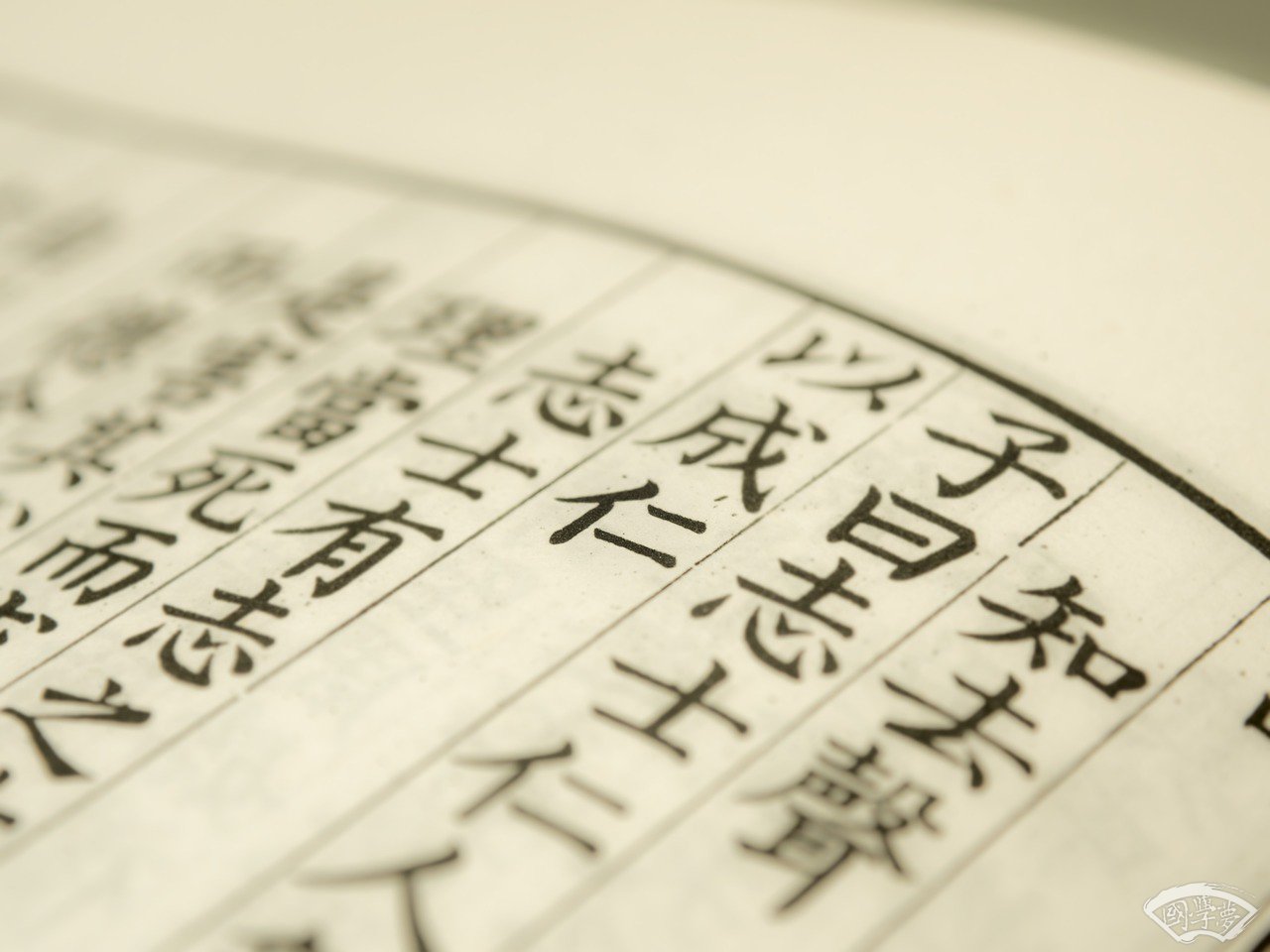 义字的五行属性是什么-国学梦-物品,
