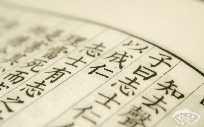初字五行属什么-国学梦-物品,