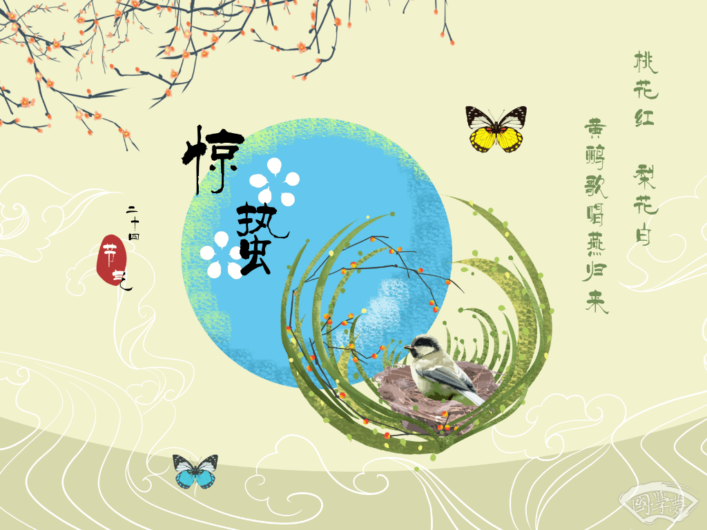 谨字五行属什么-国学梦-风景,