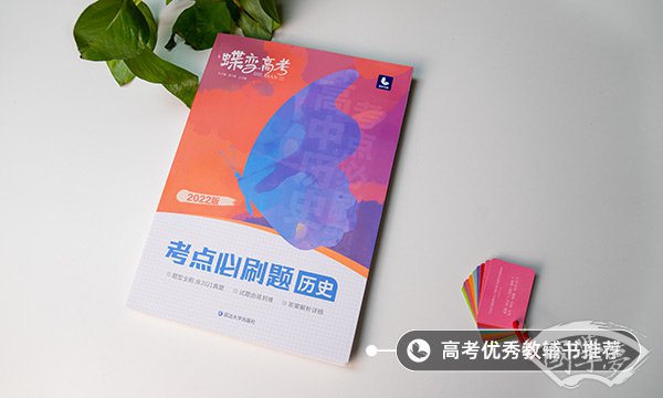 高中历史怎么提分快 提分技巧