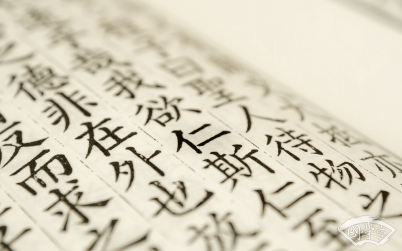 根据生辰八字起名字-国学梦-物品,