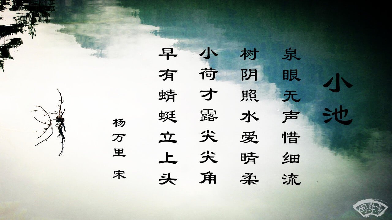 语字五行属什么-国学梦-图上写诗,