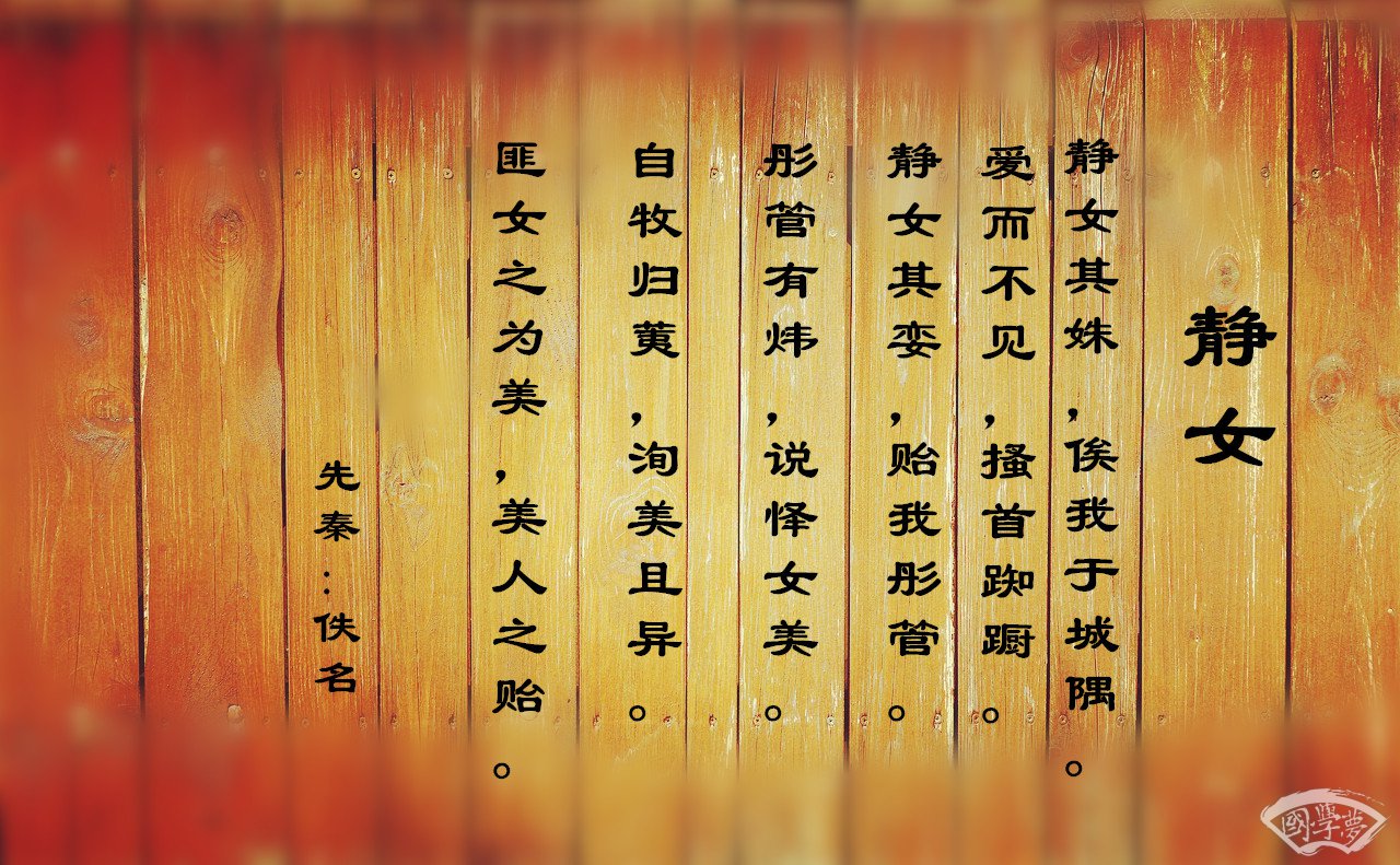桥字的五行属性是什么-国学梦-图上写诗,