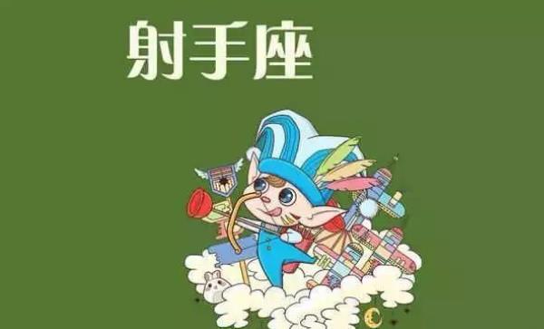 属兔射手座女生性格特点  无拘无束热情洋溢