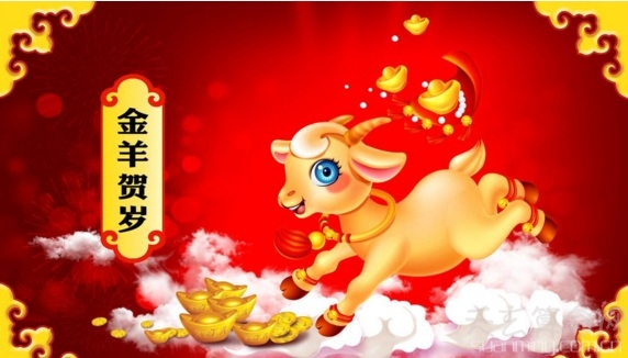 金羊年是哪一年   辛未年就是金羊年