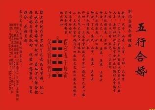 八字合婚三合局有力量 三合局的特点和力量变化