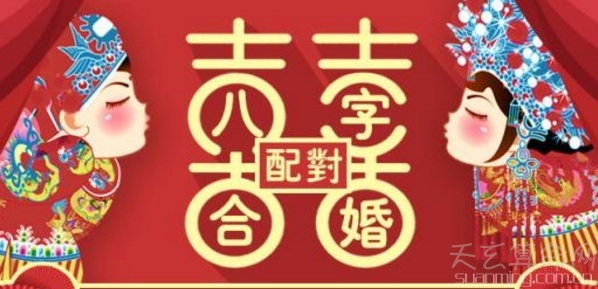 男女生辰姻缘配对如何看出好坏  看两人的命理用神是否互补