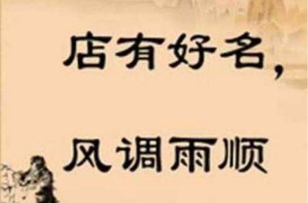 服装店起名的一些技巧，四个技巧搞定好名字