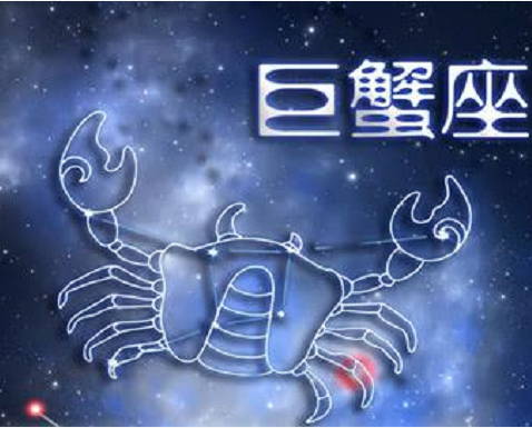 A型血巨蟹座，爱情运势极佳，渴望找到能彼此依偎的伴侣