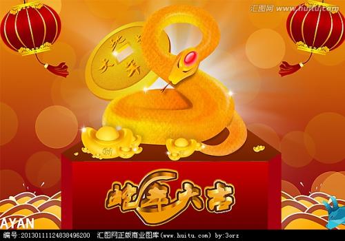 金蛇年是哪些年份 辛巳年就是金蛇年