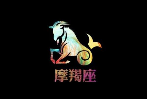属猪摩羯座是什么性格特点 浪漫有天赋