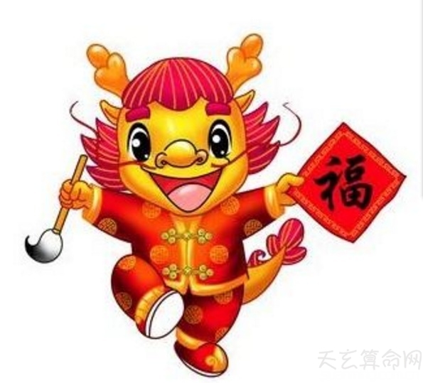 属龙的人五行与命运   属龙的人的运势解析