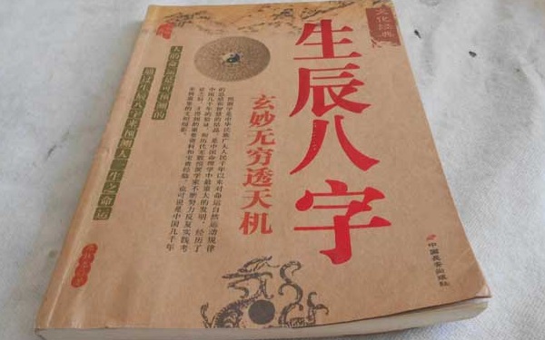 八字起名如何注意挑选字词 不要使用含义过于消极的字