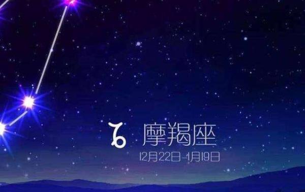 属猪摩羯座是什么性格特点 浪漫有天赋
